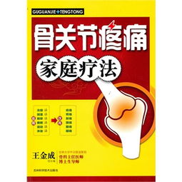 疼痛保健知識普及與在線閱讀平臺——易購網(wǎng)圖書市場信息咨詢服務
