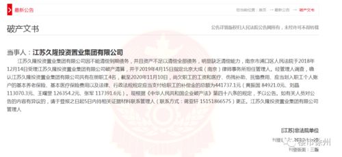 徐州房企再傳破產(chǎn)聲，樓市深度洗牌進(jìn)行時(shí)