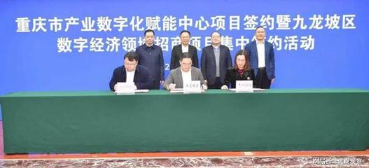 火石創造與重慶九龍坡區攜手，共筑中國生物醫藥產業互聯網新高地